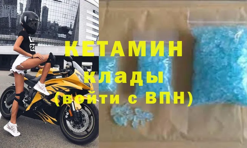 КЕТАМИН ketamine Белебей