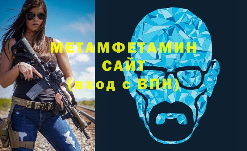 МЕТАМФЕТАМИН кристалл  Белебей 